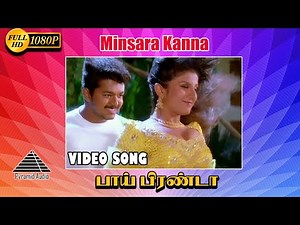 Boy Frienda HD Video Song | Minsara Kanna | Vijay | Rambha | Deva | Vaali | Mano | Pyramid Audio