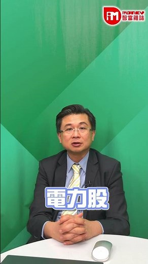 黃敏碩 : 未來AI概念股走勢 #imoney #經濟 #投資