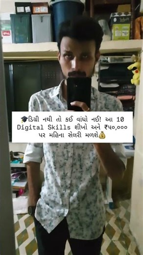 Skill જાણવા માટે comment કરો "SKILL"Follow 👉 @sumiitsondagar #createpage #webcreator #seofreelancer