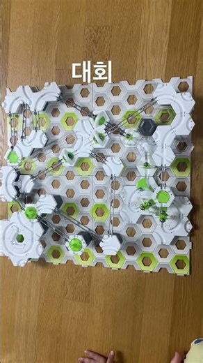 그래비트랙스 #그래비트랙스#gravitrax #marblerun