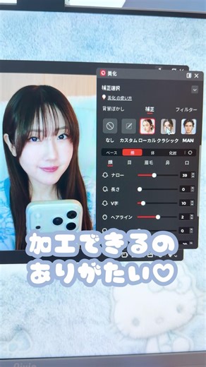 憧れのwebカメラ♡ #OBSBOTTiny2 #OBSBOT #webカメラ #配信環境