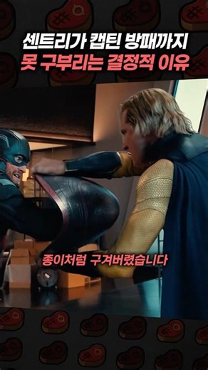The Decisive Reason Sentry Can't Bend Captain America's Shield