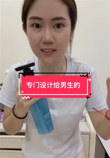 男生必试：清新薄荷香体沐浴露推荐