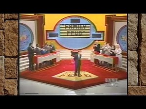 Family Feud | Brown vs. Holtrust