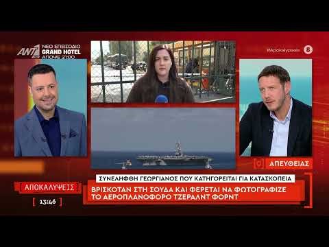 Η εκπομπή "Αποκαλύψεις" την Τρίτη 3 Μαρτίου 2026