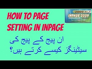 How to page settings of Inpage 2009 , Inpage ke page ki settings kese krty hain?