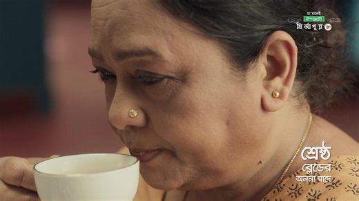 Client: Ispahani Tea Ltd. Campaign: Ispahani Mirzapore TVC | Sreshtho Blend er Ononno Shaad-e Agency: Grey Advertising Bangladesh Ltd. Chief Executive Officer: Afzal Mahboob Sr. Vice President & Head of Strategy: Bitop Das Account Director: Aqibul Alam Account Manager : Fariha Tasnim Shashi Project In-Charge: Samia Noor Group Creative Director: Shamim Sufian Associate Creative Director : Ashif Murtaza Creative Director: Shariful Islam Creative Supervisor: Aminullah Mahmood Associate Art Director