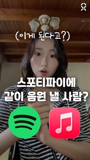 AI로 노래 만들고 스포티파이 정식 데뷔하는 법