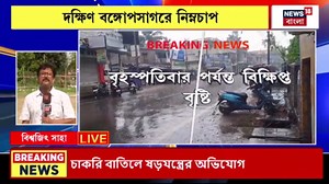 Weather Update Today : শুক্রবার থেকে আরও বৃষ্টির সতর্কতা, এল বড় আপডেট! | Bangla News