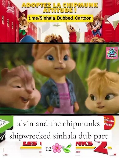 Alvin and the Chipmunks Shipwrecked Sinhala Dub Part 12