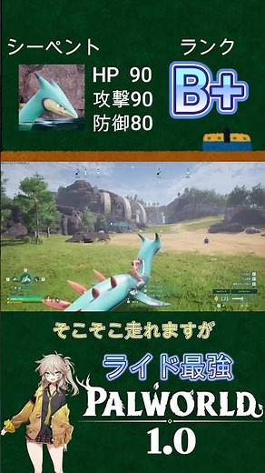 【パルワールド1.0】序盤最速ライドはシーペントです #パルワールド #パルワールド ライド