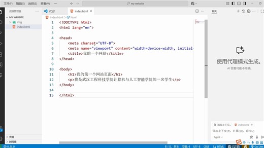 web前端开发工具的使用-VScode HBuilder X-演示视频