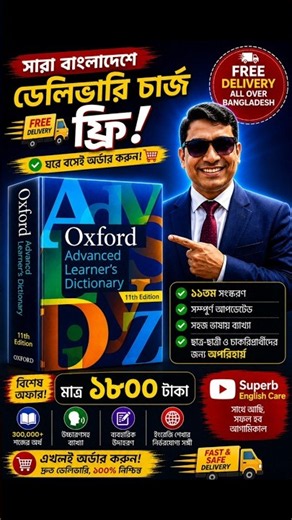 Oxford Advanced Learners Dictionary || Special Offer on Oxford Dictionary #oxford