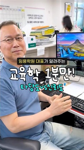 [Pedagogy Gu Pyeong-hoe]💡1 Minute of Pedagogy! What is the difference between Validity vs. Reliab...