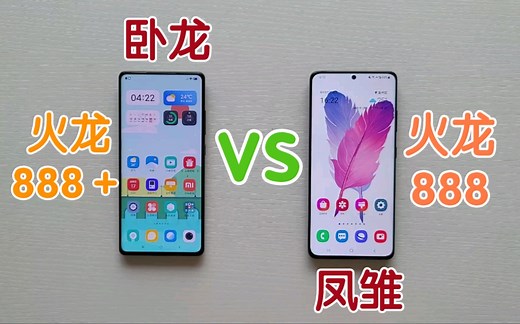 MIUI和One UI哪个更卡？小米MIX4和三星S21Ultra速度对比，骁龙888＋和888的较量