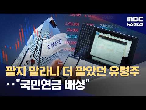 Supreme Court Rules Samsung Securities Must Pay 1.8 Billion Won in Damages 8 Years After 'Phantom...
