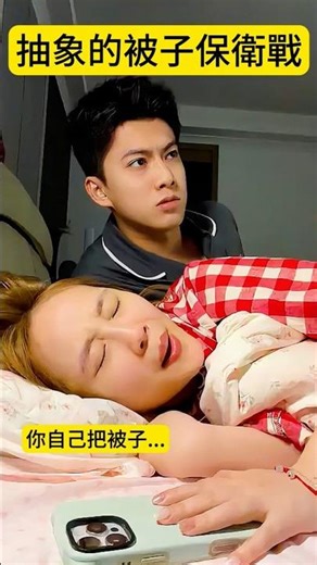 被子激活了她的力量