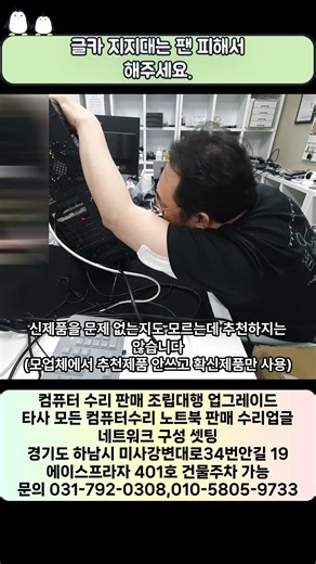 그래픽카드 지지대를 팬 한가운데에 #컴퓨터 #컴퓨터수리 #미사컴퓨터수리 #하남컴퓨터 #당근 #숨고