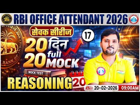 RBI Office Attendant 2026 | Reasoning 20 Days 20 Full Mock | सेवक सीरीज | Mock Test 17 | Rohit Sir