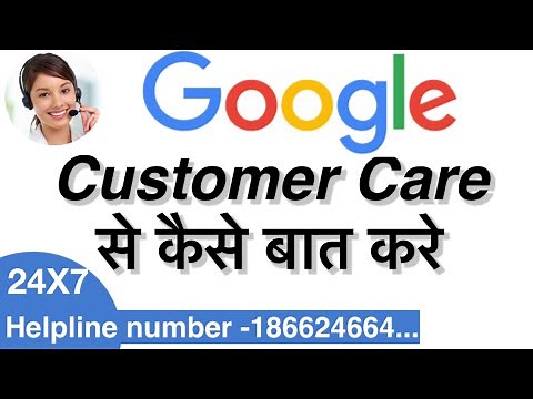 Google Customer Care Number | Google Helpline Number | Google customer care se kaise baat kare