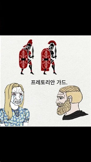토탈워 유저라면 구분할 수 있어야 하는 것