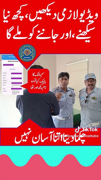 Sargodha Traffic Police: Your Guide to Driving License Verification