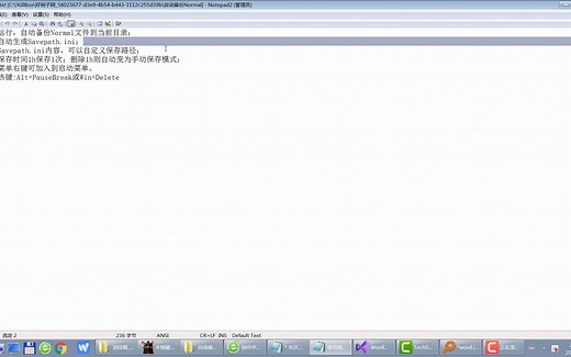 Word宏模板自动备份工具