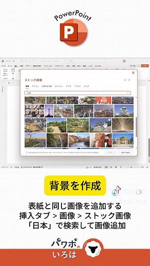 魅力的な目次作成ガイド - パワーポイント活用法