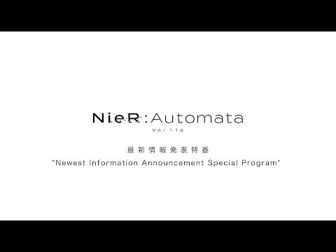 アニメ『NieR:Automata Ver1.1a』最新情報発表特番（12/28 20時開始）