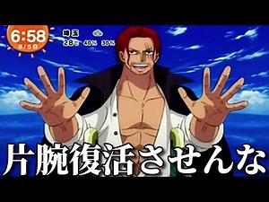 [Awesome Episode] This funny One Piece video that went viral online was full of things to point o...