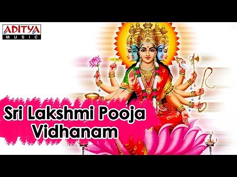 Sri Lakshmi Pooja Vidhanam | Shankaramanch Ramakrishna sastry | Lakshmi Devi songs | #bhaktisongs
