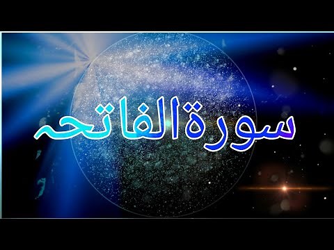 Surah Al- Fatihah | Reciter Muhammad Taha Al Junaid | in Arabic