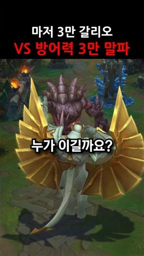 30,000 Armor Malphite vs 30,000 Magic Resist Galio #shorts