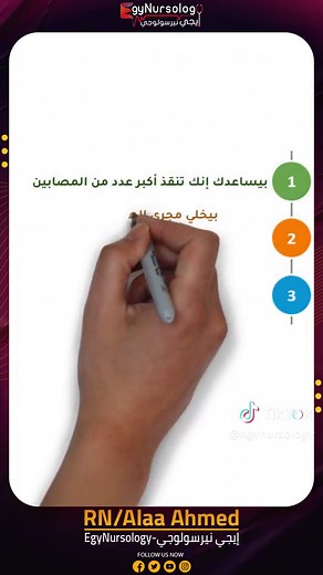 3 مميزات لـ وضع الإفاقة - Recovery Position