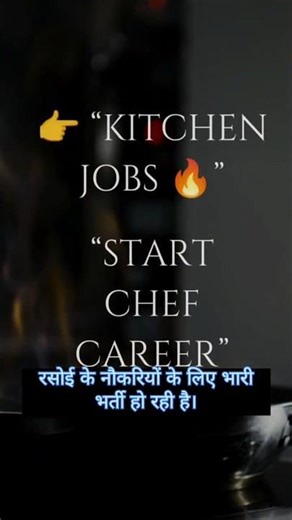 Kitchen Jobs Hiring Fast 🍳 | Chef Career Start Now #hoteljobsindia #chefjobs