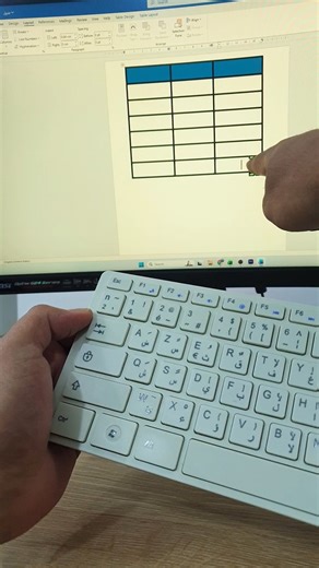 كيفية إضافة سطر في أخر الجدول في برنامج وورد #وورد #مايكروسوفت_وورد #تعلم_وورد #شرح_وورد #جداول_وورد #WordTips #WordTutorial #اختصارات_وورد #زر_Tab #تعليم_الحاسوب #DrMerabti | Dr Soufiane Merabti