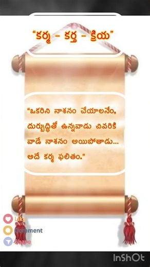 #Karma #Kartha #Kriya #KarmaPhalitham #BhagavadGita #GitaQuotes #SpiritualTruth