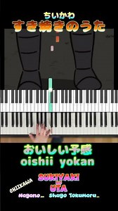 Hot Pot song📮すき焼きの歌🍲piano sukiyaki no uta chiikawa lyricsちいかわ ピアノ🎹