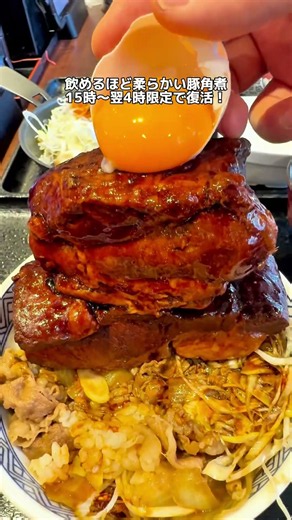 【吉野家アレンジ】ご飯足りなくなるので店内飲食おすすめ❣️9月18日吉野家 新発売 厚切り豚角煮 牛小鉢定食 #吉野家 #豚角煮 #角煮 #定食 #夜ご飯 #吉野家アレンジ