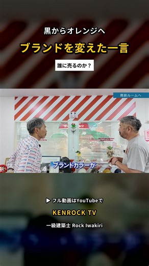 誰に売るのか？マツモト物置が黒をやめた理由