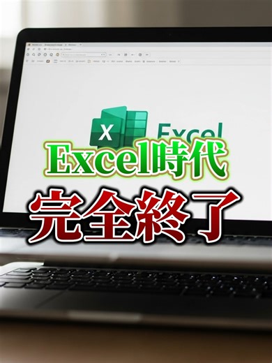 【ChatGPTが覚醒するシークレットコード5選】 #Excel #AI活用 #AIツール 🌀「Excelの使い方わからない…」って人ほど見てください！ これ知ってると百人力✨😃