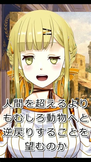 神は死んだ。現代人には「超人」が当たり前すぎる/ニーチェ『ツァラトゥストラはこう語った』【すず白ラパニス/Vtuber】