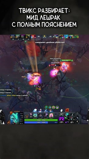 A full Leshrac gameplay guide from a coach: I'm sharing all my thoughts. The most important thing...