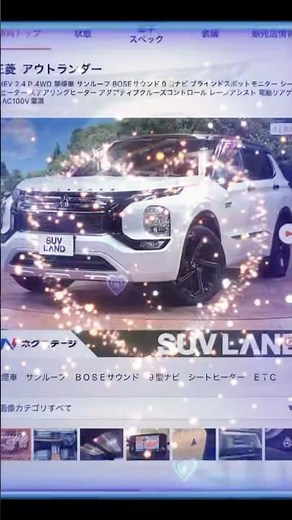 #アウトランダーphev #中古車 #マイナーチェンジ #ネクステージ #ワン速方式 おすすめ！
