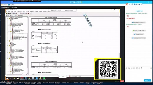 陈老师数据分析教程之SPSS有序logistic回归和二元logistic回归一对一讲解视频课程