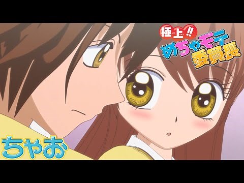 【アニメ】『極上!!めちゃモテ委員長』第5話 姿勢正してモテ子に変身ですわっ 【公式】