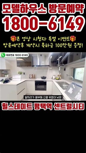 삼성이 선택한 도시 평택 | 힐스테이트 평택역 센트럴시티