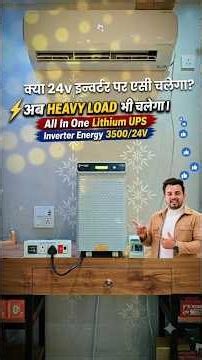 क्या 24v Inverter पर 1.5 Ton AC चलेगा | AC Running Challenge on Inverter | 3500/24V UPS #shorts