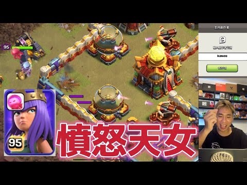 第988期 憤怒水母配搭天女（clash of clans部落衝突）