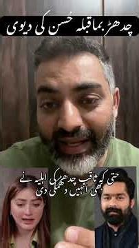 Saqib Chadhar & Momina Iqbal Case: Honeytrap Or Harassment? | The Truth Revealed!